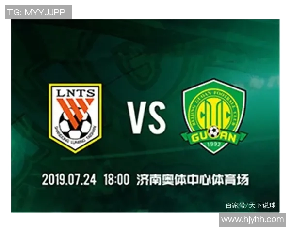 山东鲁能与北京国安比赛直播频道查询及观看指南