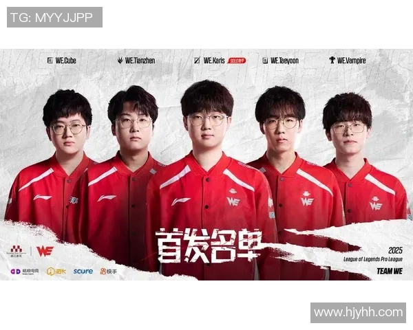 英雄联盟深度解析：WE战队选手个人能力的全面剖析与评价