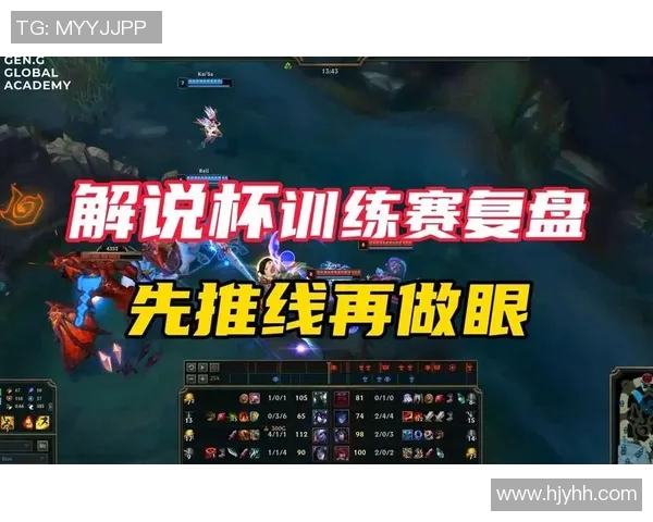 英雄联盟战术分析:探究WE战队中路选手的突破与策略 英雄联盟战术分析:探究WE战队中路选手的突破与策略